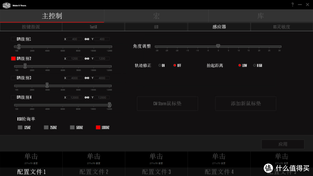 酷冷至尊MM520电竞鼠标：专业游戏传感器，这次吃鸡无忧