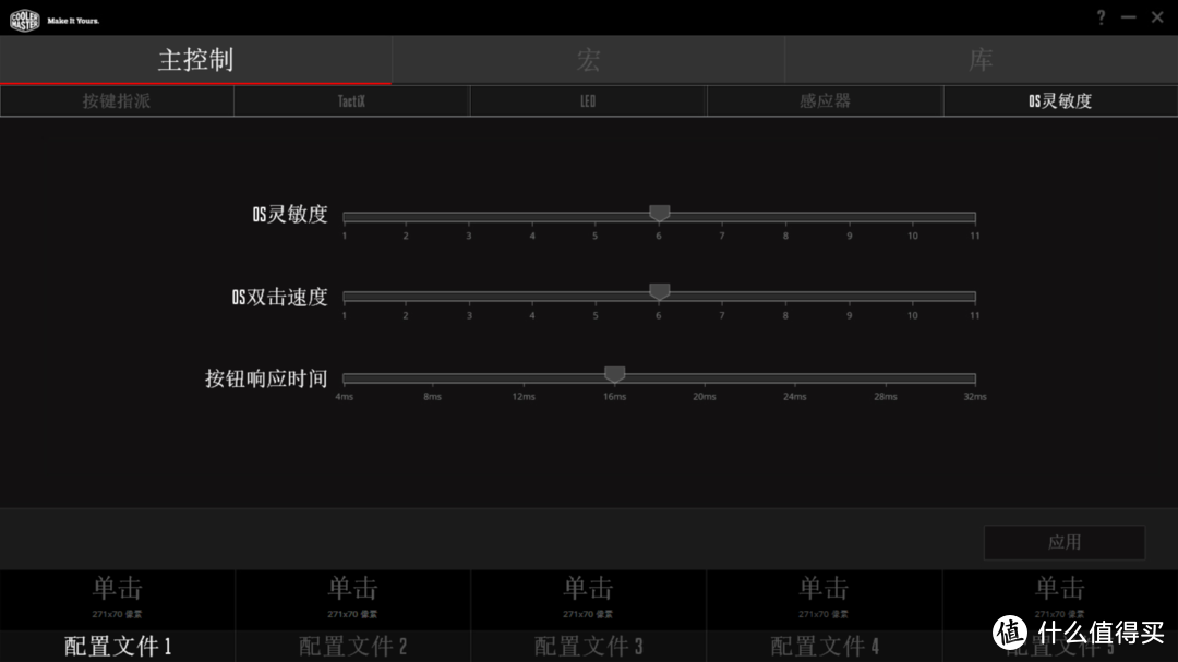 酷冷至尊MM520电竞鼠标：专业游戏传感器，这次吃鸡无忧