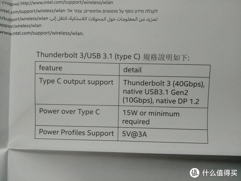 注意说明书中关于雷电3和USB3.1 TYPE-C接口的参数，最大3A电流