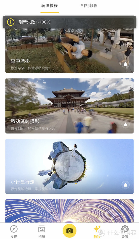 所有稳定的画面收入囊中 Insta360 ONE X上手体验