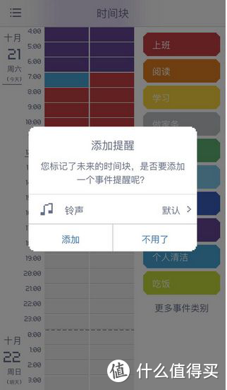 “活到老学到好”—有效提高学习和工作效率的APP推荐！