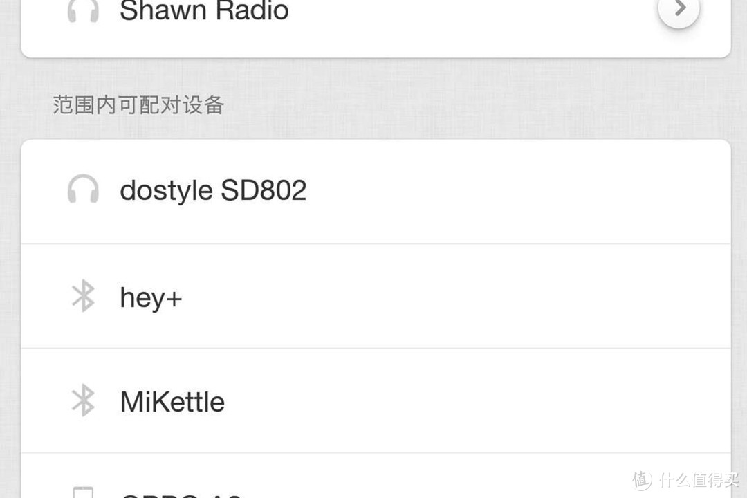 实惠的TWS蓝牙音箱：dostyle 东格 SD802 2.0 蓝牙音箱