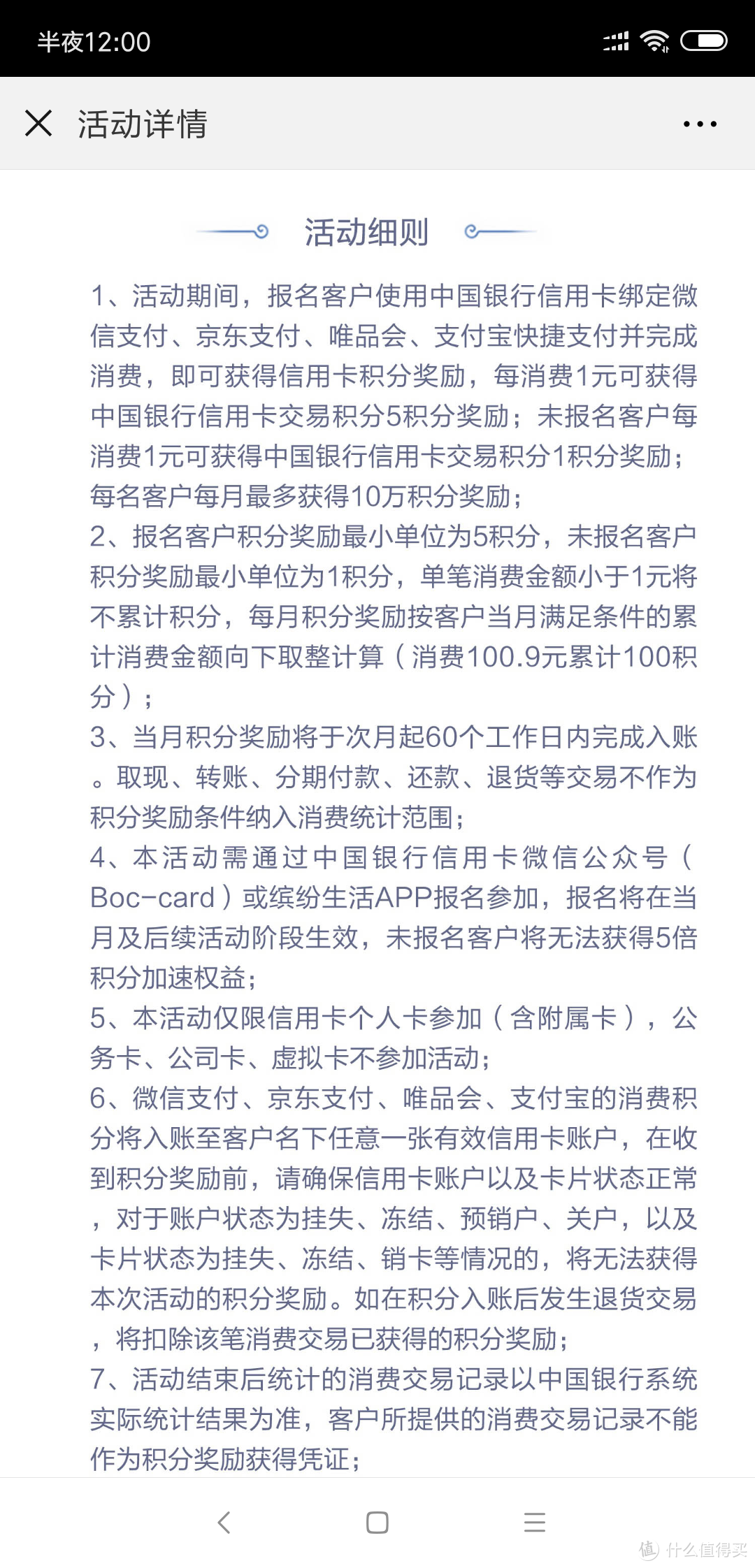 值无不言63期：黄昏玩卡 2019年初，信用卡申请大攻略   