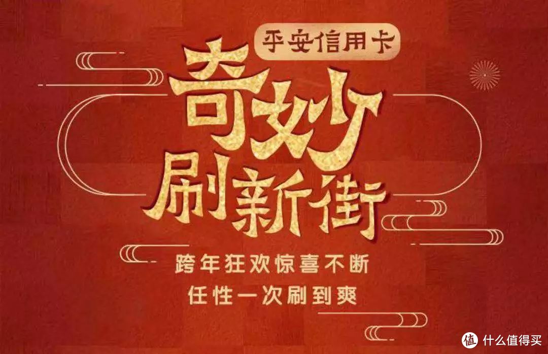 年末，不论是吃饭睡觉还是打豆豆，刷这家银行信用卡回血多