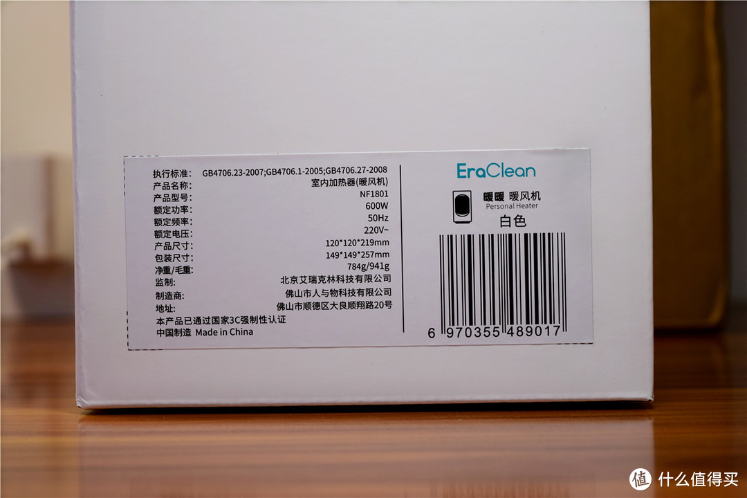 赶走寒冷，温暖随风而动：EraClean 暖风机体验！