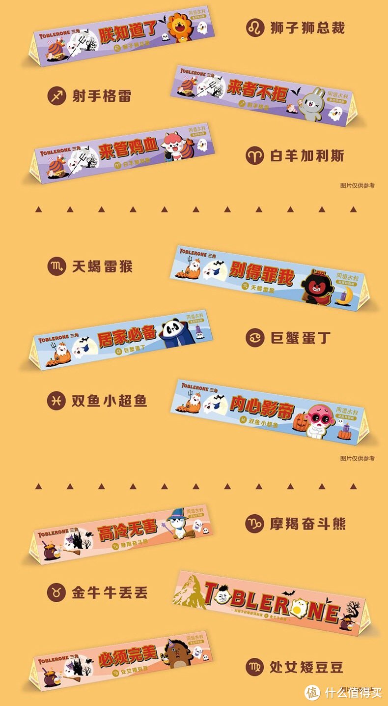 三角toblerone