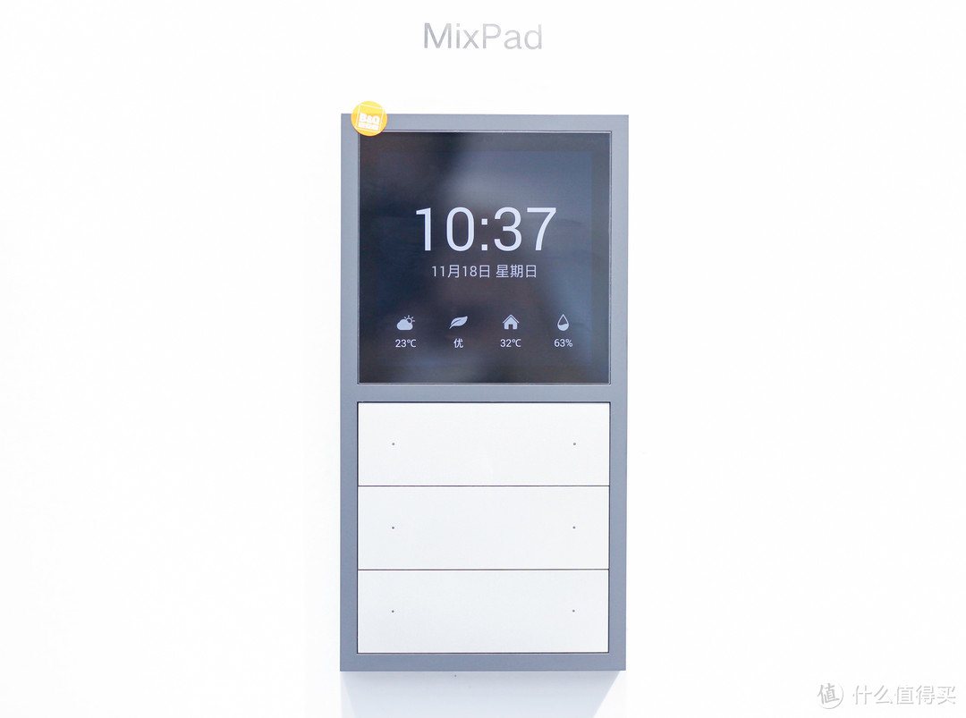 真正实现全屋智能，欧瑞博MixPad超级智能面板