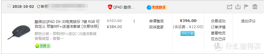 QPAD 酷倍达 CD-35/45画厂鼠标垫剁手开箱