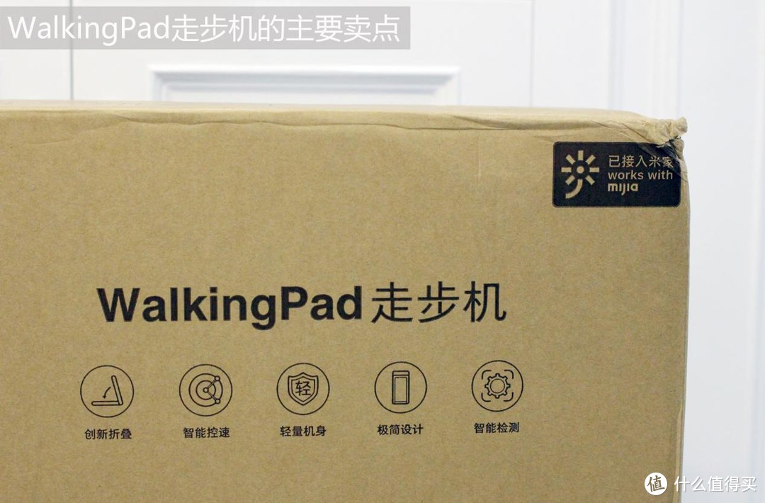 小米生态链出品Walkingpad走步机体验：“走”为健康的上计