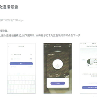 360扫地机器人使用总结(App|添加设备|连接|清洁|增压)