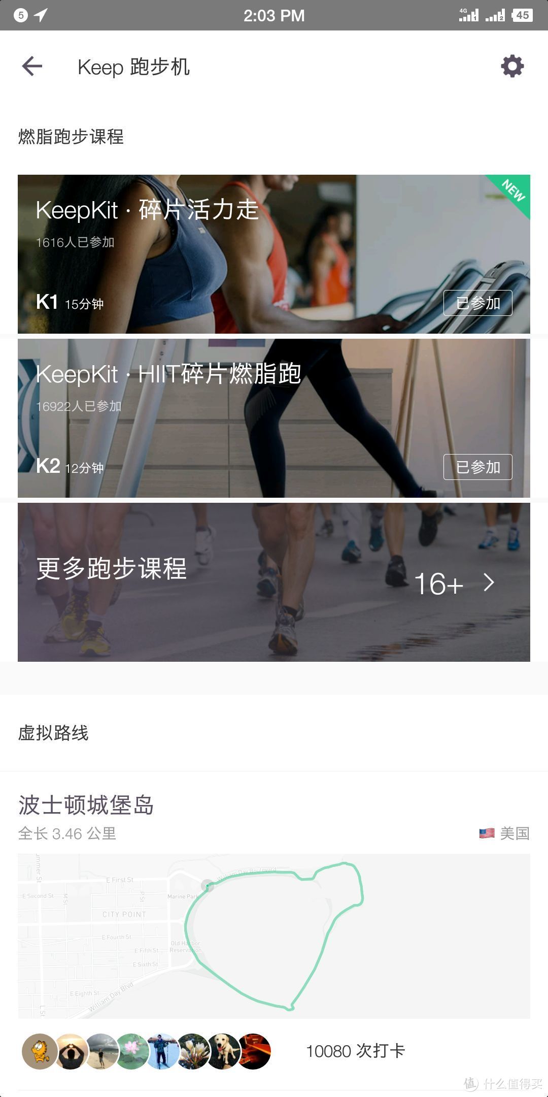 keep跑步机k1八十公里使用体验