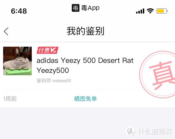 售价3000元YEEZY 500初代色值得入？详细上脚评测