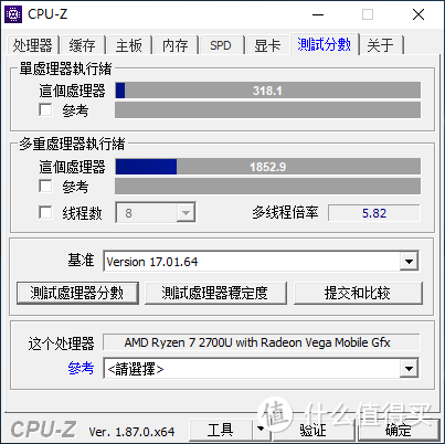 CPU-Z测试