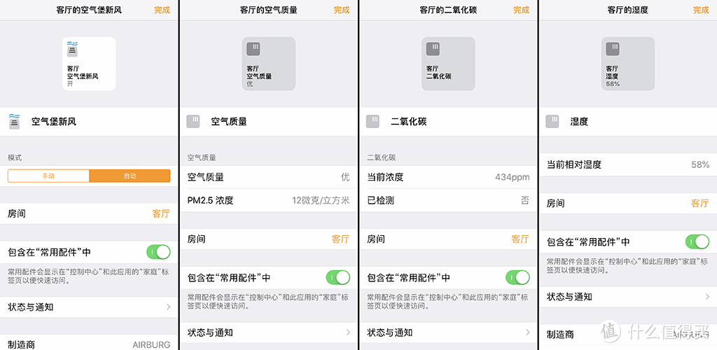 全套首款支持HomeKit的壁挂新风：空气堡NEX-360A评测
