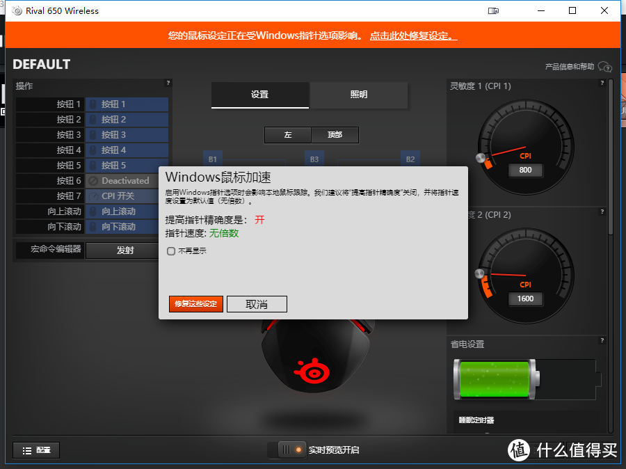 对战家用两相宜的*级旗舰鼠标 - 赛睿 Rival 650 开箱&CSGO竞技局实测