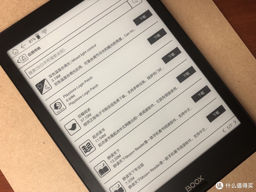 有了kindle oasis2，我为什么还要用其他电子阅读器？（附文石Boox Nova阅读器对比评测）