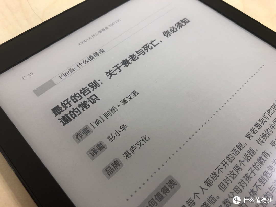 有了kindle oasis2，我为什么还要用其他电子阅读器？（附文石Boox Nova阅读器对比评测）