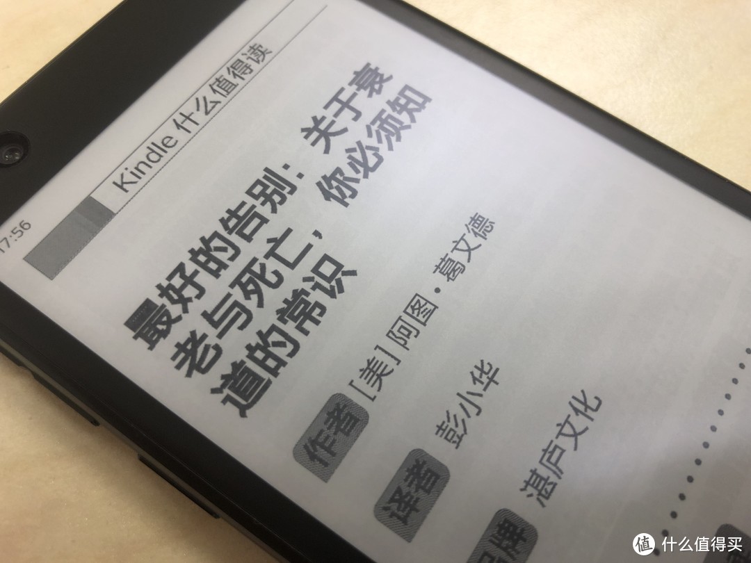 有了kindle oasis2，我为什么还要用其他电子阅读器？（附文石Boox Nova阅读器对比评测）