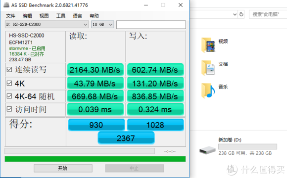 AS SSD 10G空盘跑分 