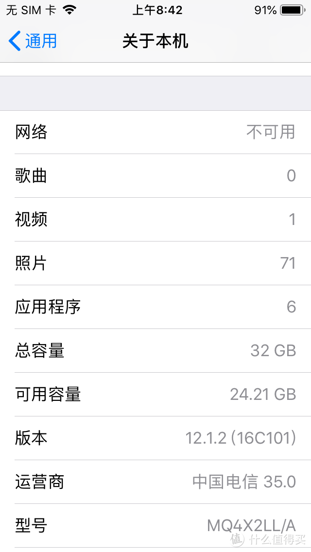 薅羊毛神器—便携又不贵的iPhone se上手初体验