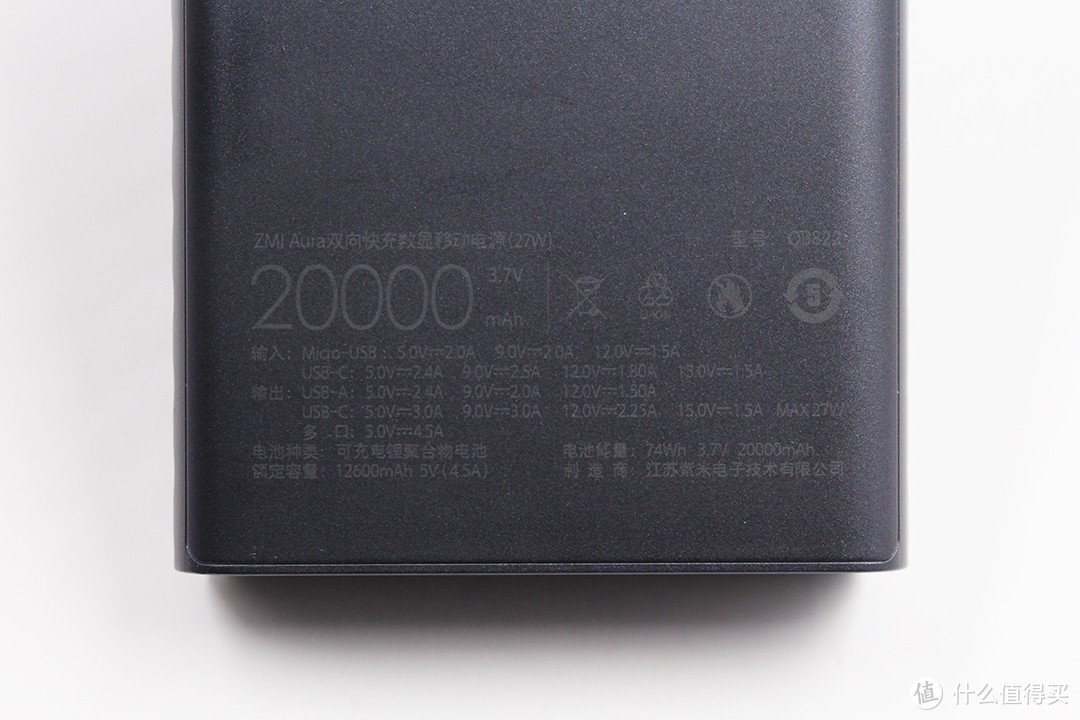 USB-C口支持27W USB PD输出，ZMI紫米 Aura 移动电源QB822开箱评测