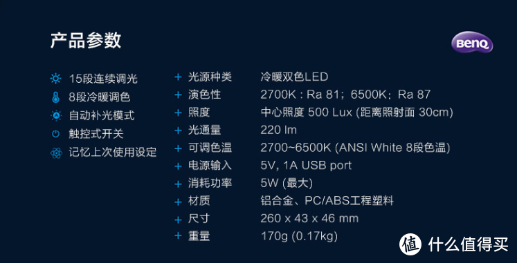 移动场景也需优质照明：BenQ 明基 WiT screenbar Lite 笔电智能挂灯测评