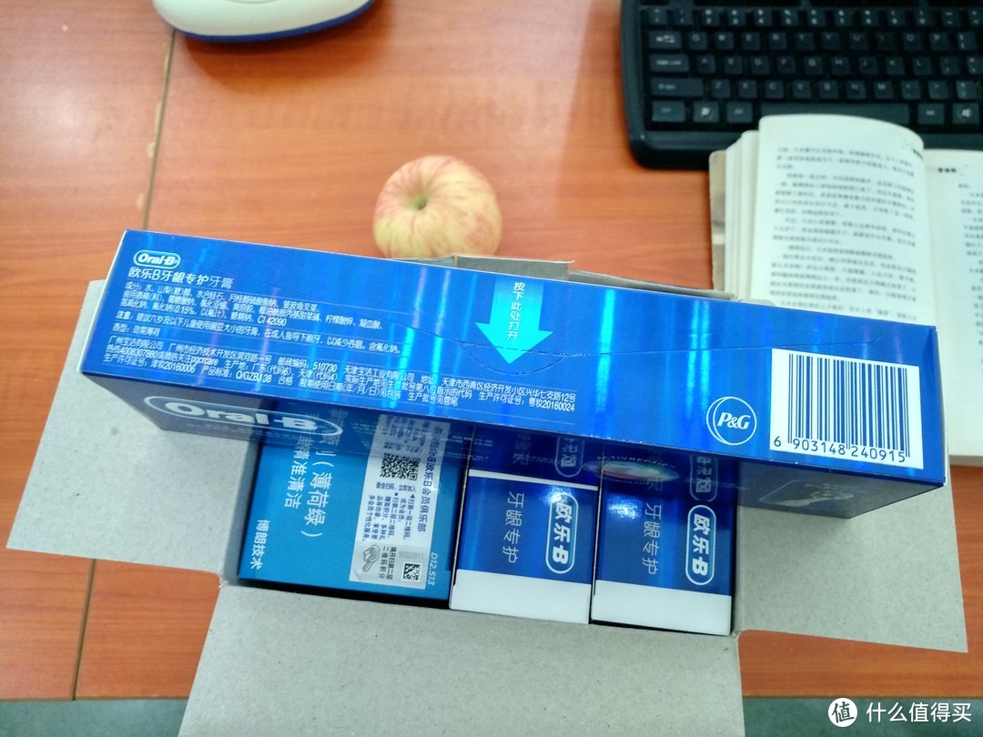 图书馆猿のOral-B 欧乐-B 牙龈专护牙膏+D12 电动牙刷简单晒