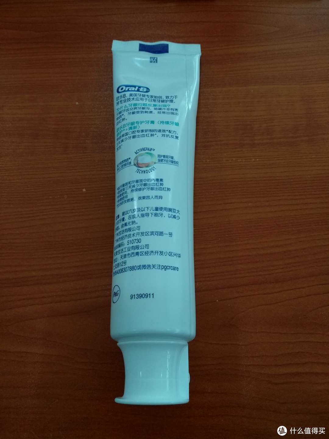 图书馆猿のOral-B 欧乐-B 牙龈专护牙膏+D12 电动牙刷简单晒