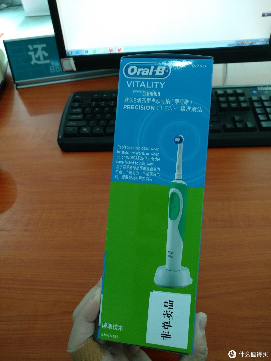 图书馆猿のOral-B 欧乐-B 牙龈专护牙膏+D12 电动牙刷简单晒