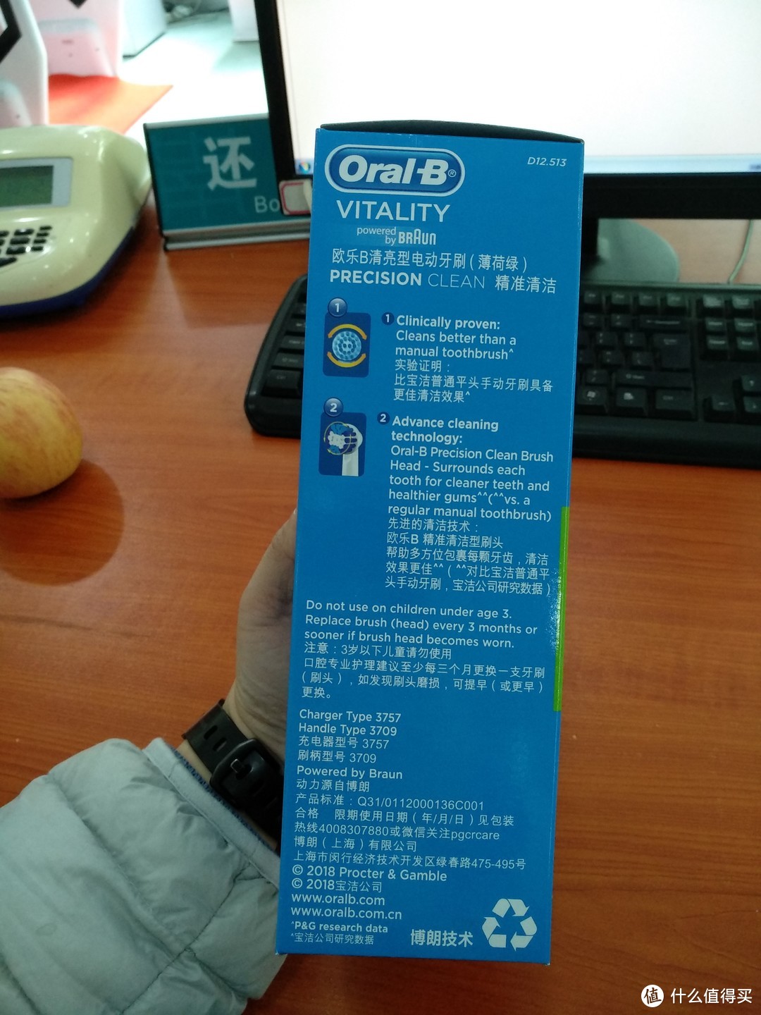 图书馆猿のOral-B 欧乐-B 牙龈专护牙膏+D12 电动牙刷简单晒