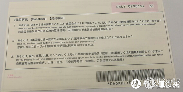 热门旅游国家/地区的入境卡怎么填？全模板攻略来了，手把手教你！