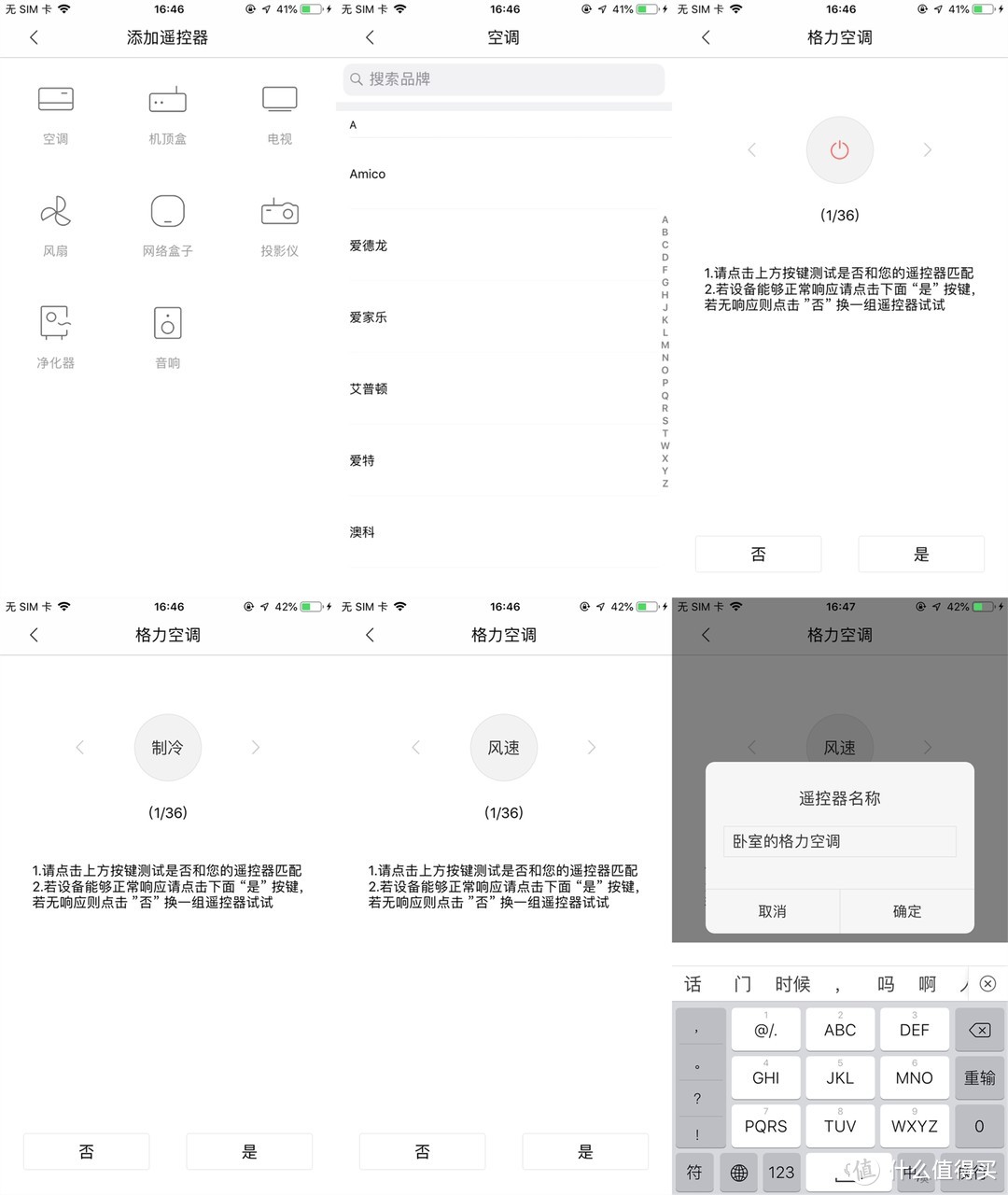 用iPhone遥控你家电器——京造x攸品万能遥控器体验