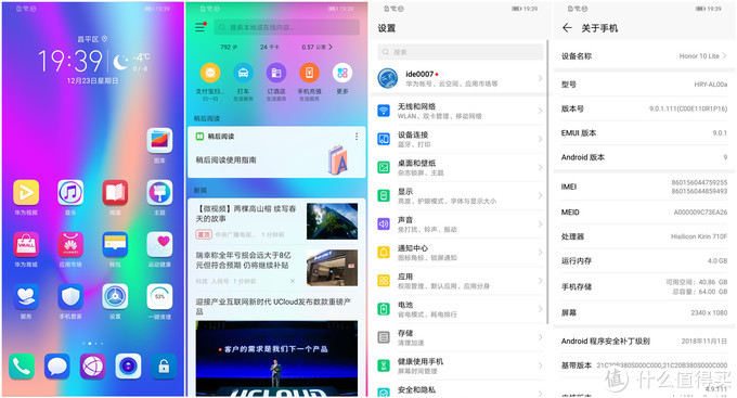 1499入手荣耀10青春版，使用一周的体验感受