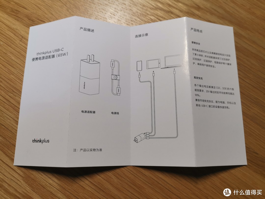 ThinkPlus 口红电源 差强人意的商务65W充电器