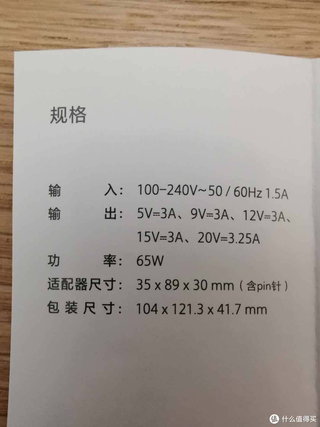 ThinkPlus 口红电源 差强人意的商务65W充电器