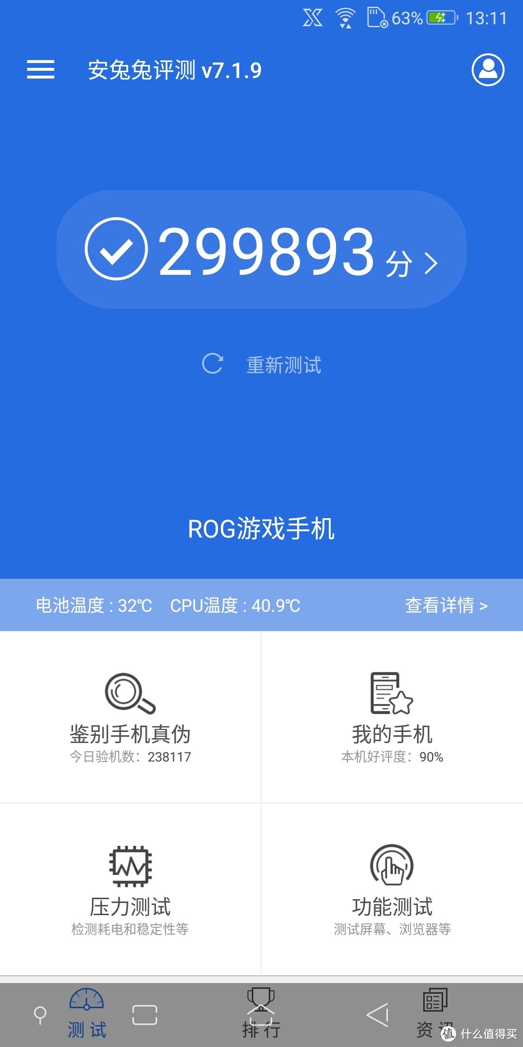 ROG游戏手机，每一个细节都很ROG