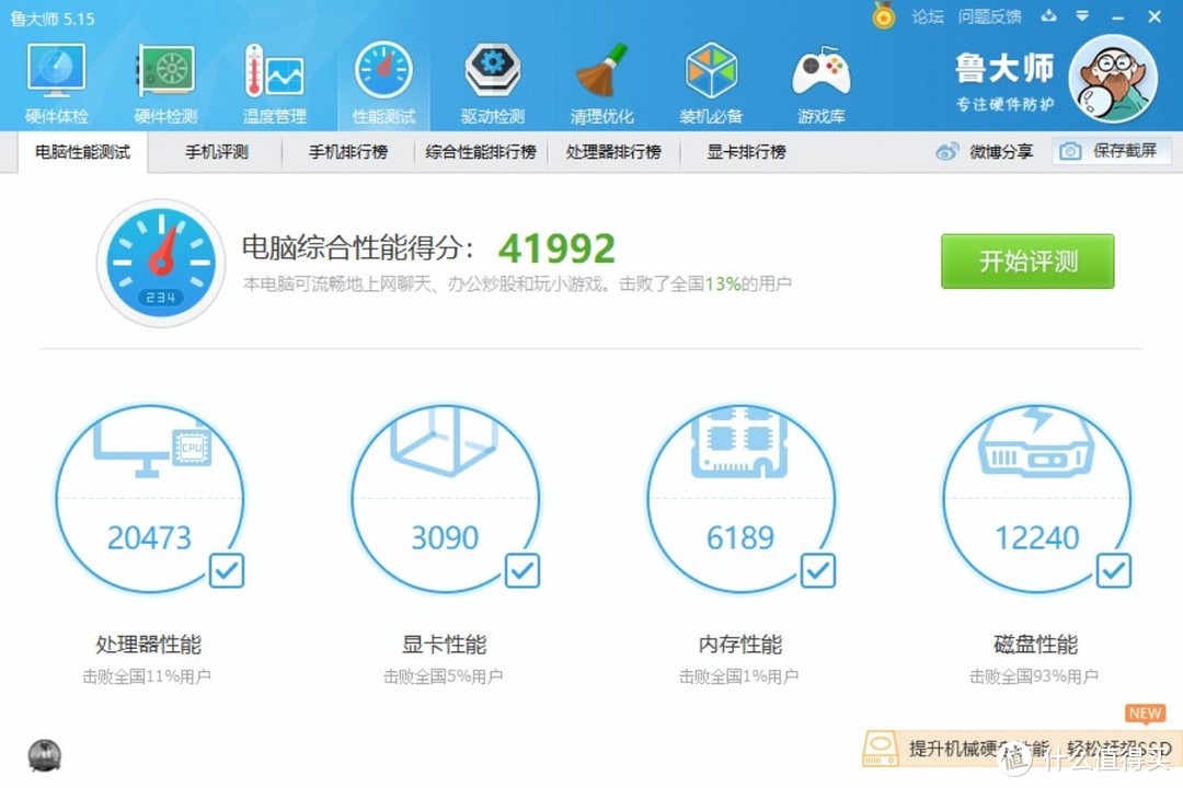 国科微彰显中国风，光威弈系列240G固态硬盘上手体验
