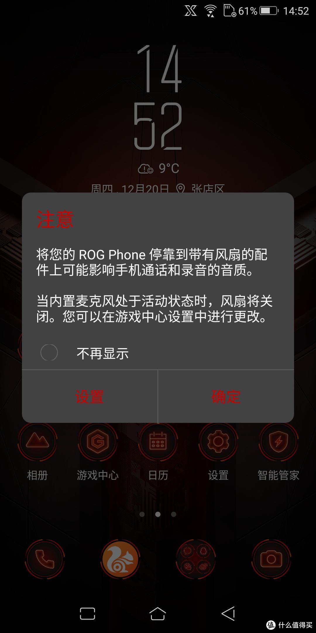 ROG游戏手机，每一个细节都很ROG