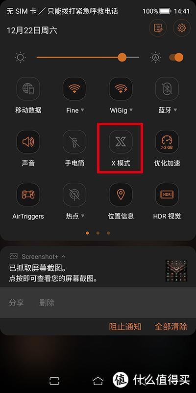 ROG游戏手机，每一个细节都很ROG