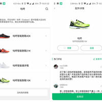 咕咚智能跑鞋时尚10K使用总结(APP|价格|鞋底)