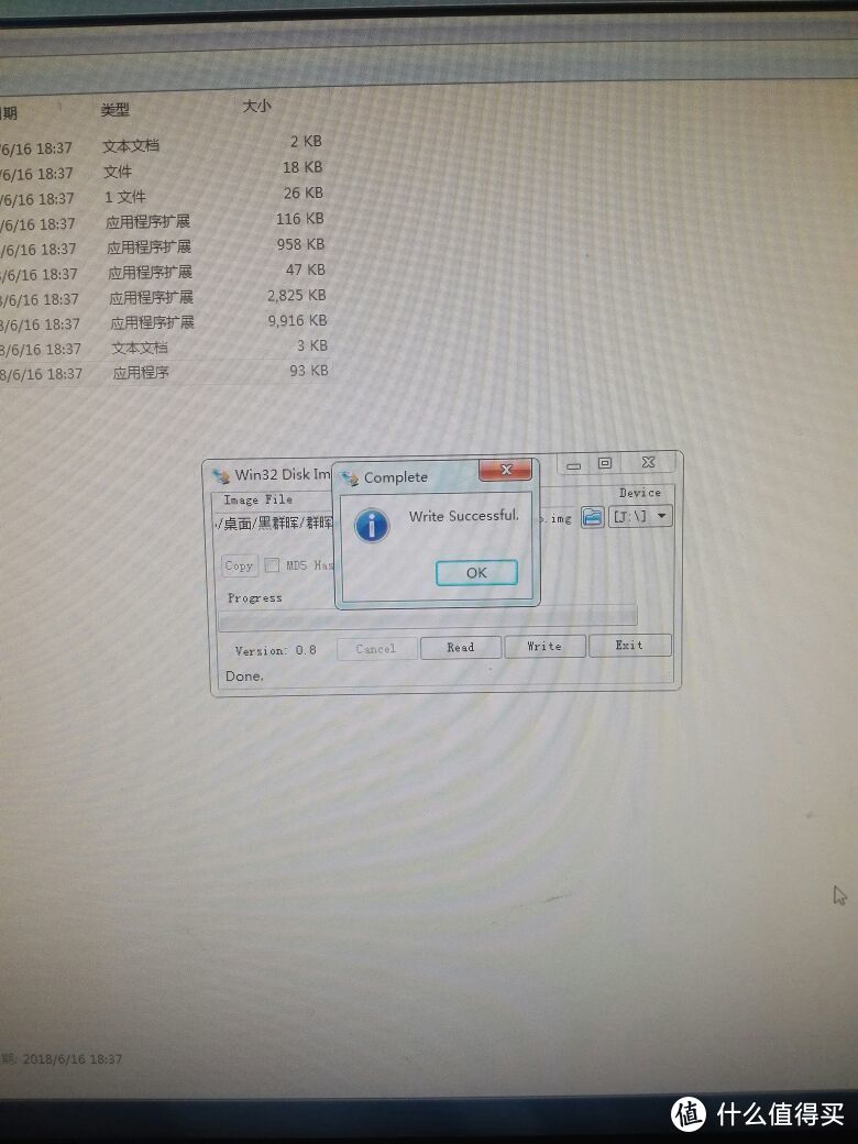 写入成功，写入时注意选对U盘盘符