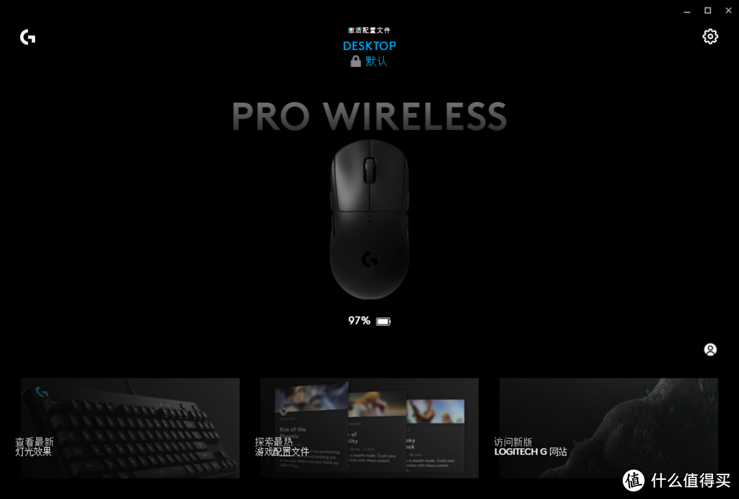 罗技 G Pro Wireless无线游戏鼠标开箱评测