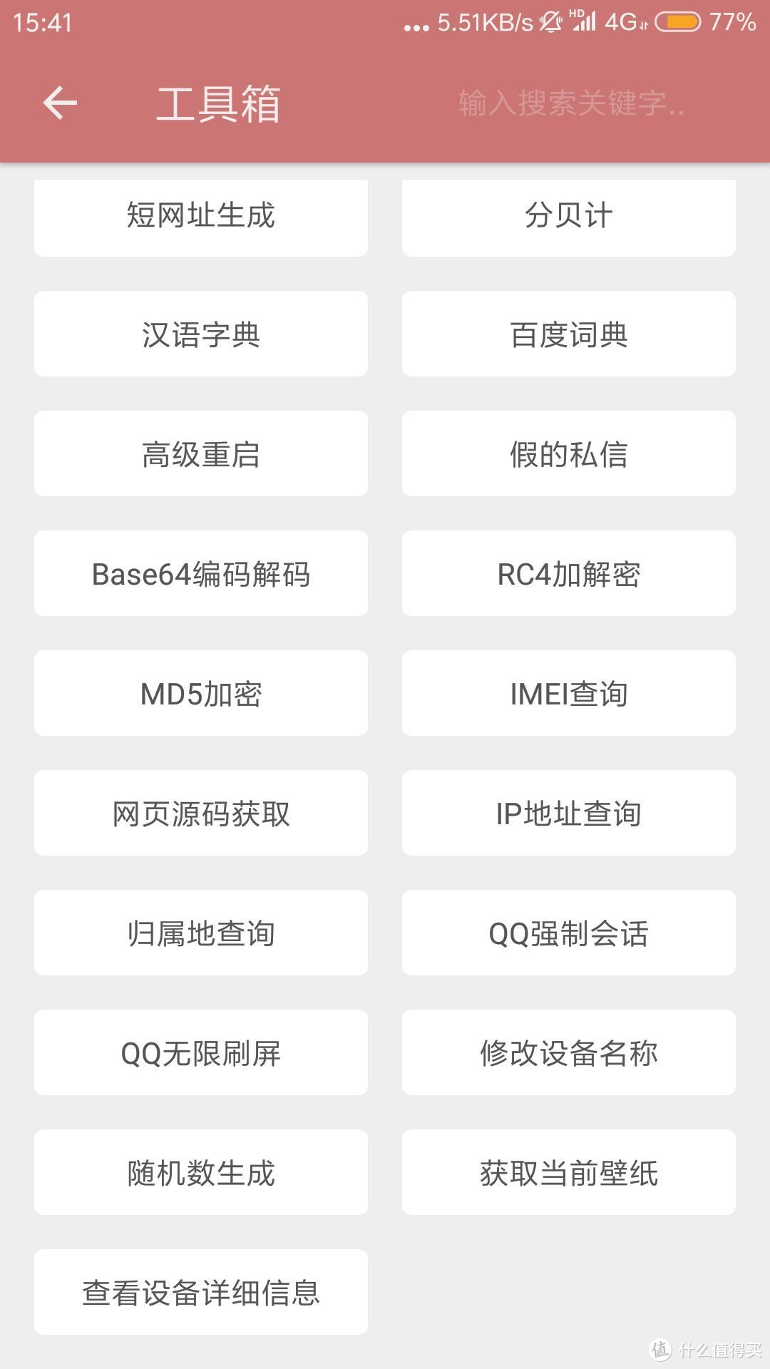 安卓用户，推荐几个小众app