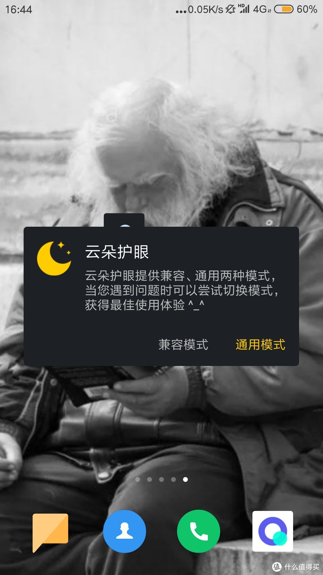 安卓用户，推荐几个小众app