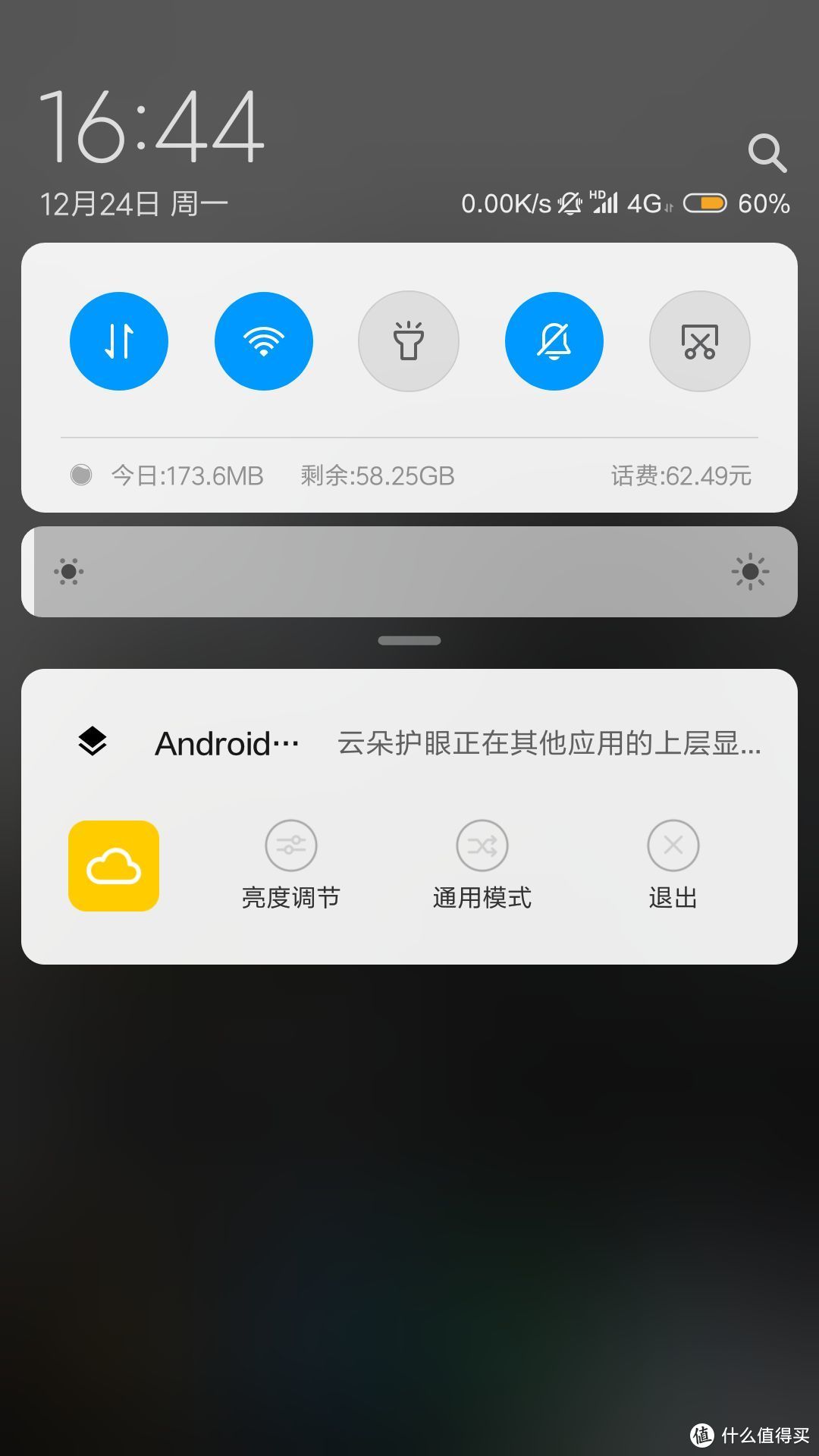 安卓用户，推荐几个小众app