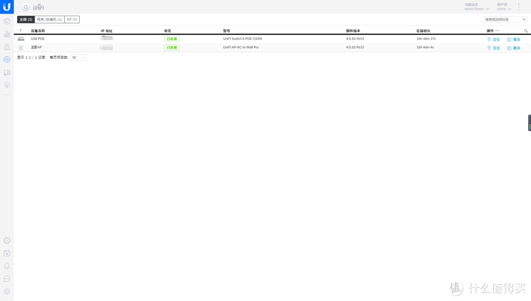 设备列表界面，我这个比较惨，就一AP和一交换机，后期打算慢慢换