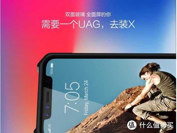 确实装了个X-UAG iPhone Xs/X 防摔手机壳 探险者系列 白色 开箱简评