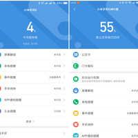 小米3  NFC版手环使用总结(售价|APP)