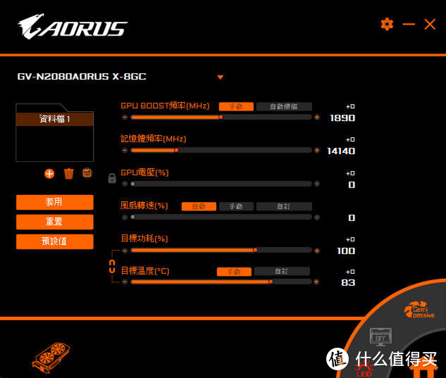 AORUS Engine