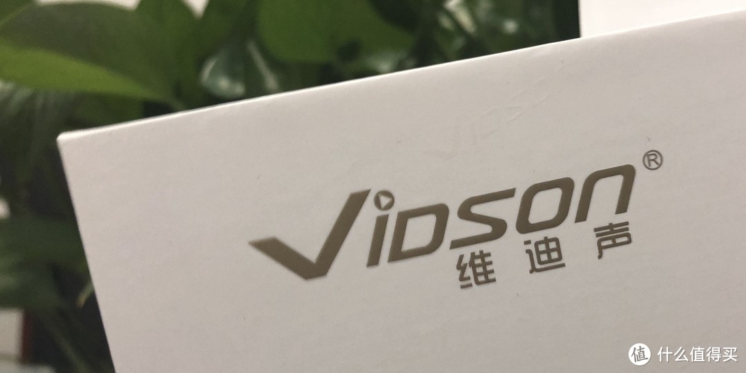 告别缠绕与嘈杂---维迪声vidson V850蓝牙降噪耳机体验